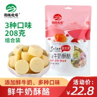 鲜牛奶酥酪果粒乳酪小杯酪内蒙古特产儿童零食独立包装